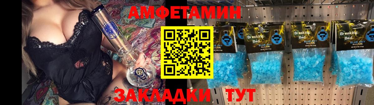 АМФЕТАМИН VHQ Славянск-на-Кубани