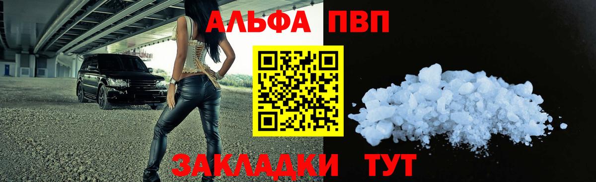 Alpha-PVP крисы CK Славянск-на-Кубани