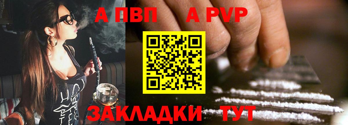Alpha-PVP СК КРИС  Вход с VPN  A-PVP  Славянск-на-Кубани  A PVP VHQ  Alpha PVP кристаллы 