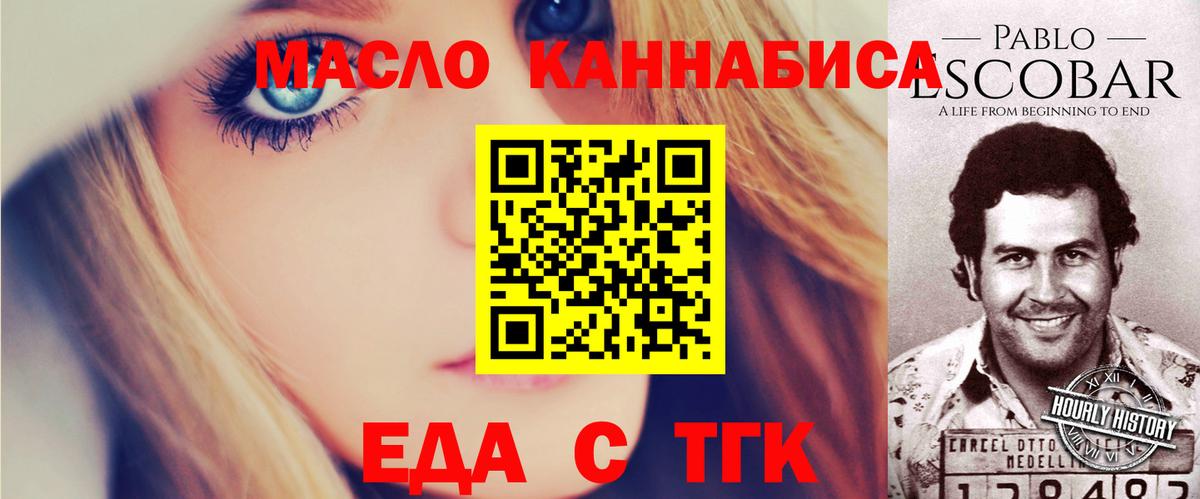 Славянск-на-Кубани  Canna-Cookies марихуана  Вход с VPN 