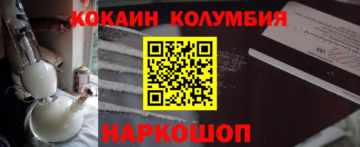 Славянск-на-Кубани  наркота  Вход с VPN  Cocaine Боливия 