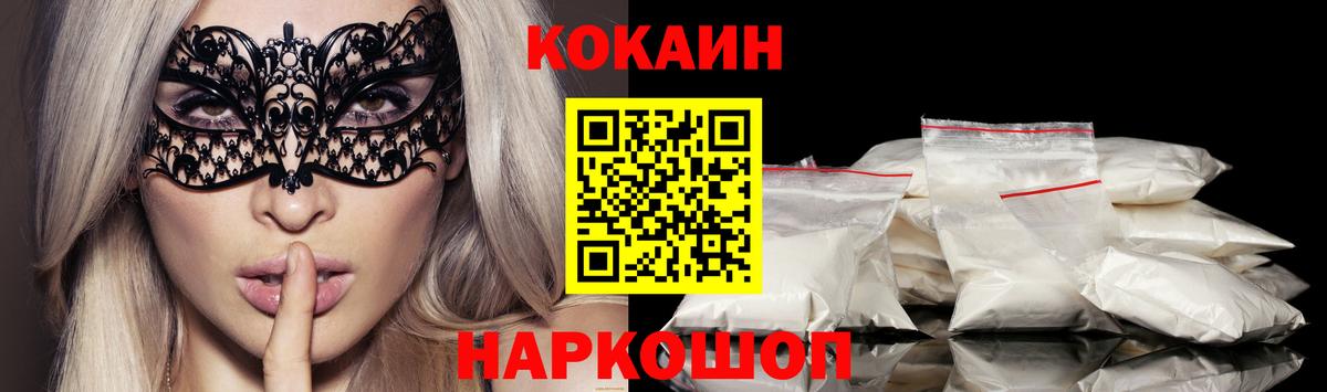 COCAIN  Славянск-на-Кубани  Кокаин FishScale 