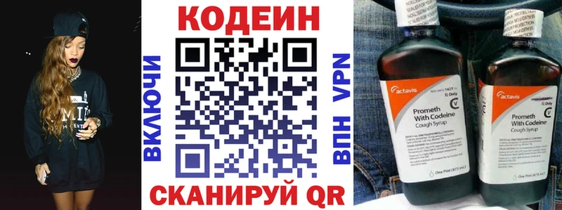 Кодеиновый сироп Lean напиток Lean (лин)  kraken зеркало  Славянск-на-Кубани 