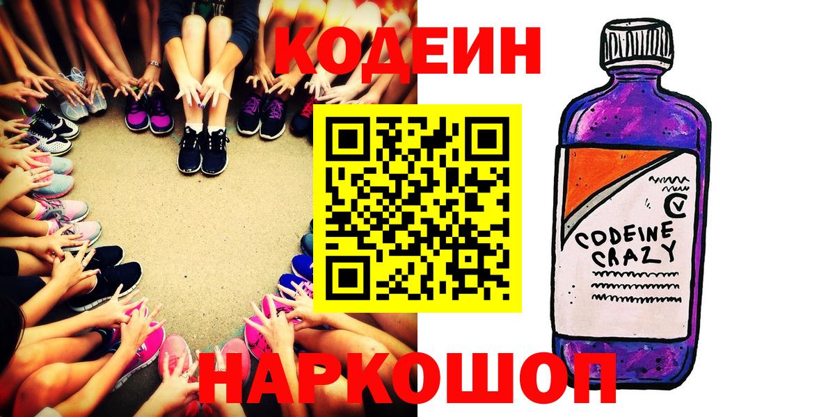 Канабис  Метамфетамин  Cocaine  Вход с VPN  Купить наркотик  ГАШИШ  Славянск-на-Кубани  МЕФ  