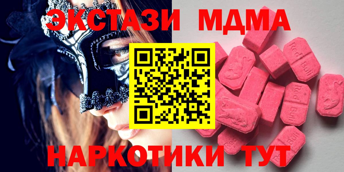 Славянск-на-Кубани  ЭКСТАЗИ 99%  Экстази  Вход с VPN 
