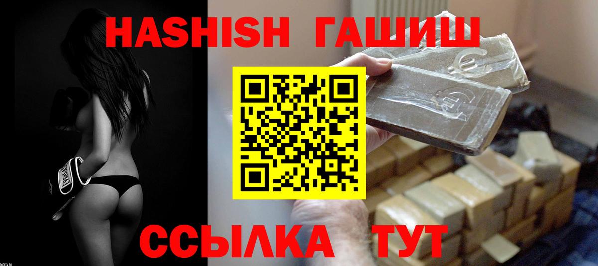 ГАШИШ ice o lator  ГАШИШ  ГАШИШ гашик  Славянск-на-Кубани  Вход с VPN 