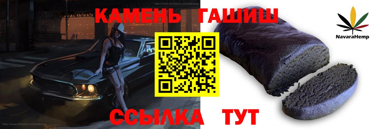 ГАШИШ hashish  где купить наркоту  Славянск-на-Кубани  Гашиш AMNESIA HAZE 