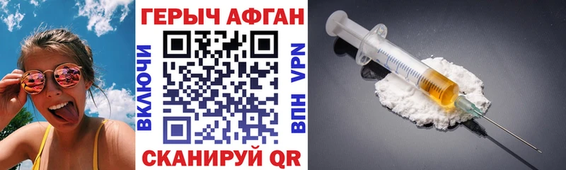 Героин Афган  Славянск-на-Кубани 