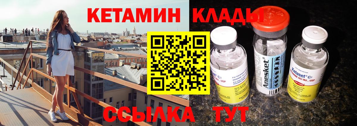 Кетамин ketamine  Вход с VPN  Славянск-на-Кубани 