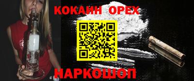 спайс Абинск