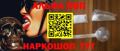 альфа пвп Азнакаево