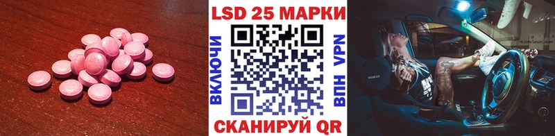 LSD-25 экстази кислота Славянск-на-Кубани
