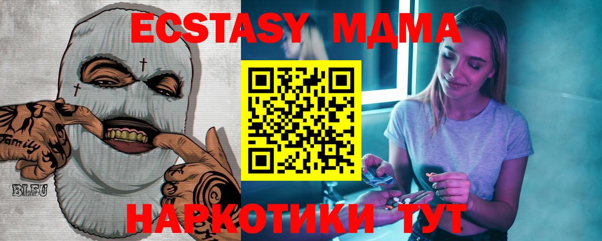 MDMA Molly  Славянск-на-Кубани 