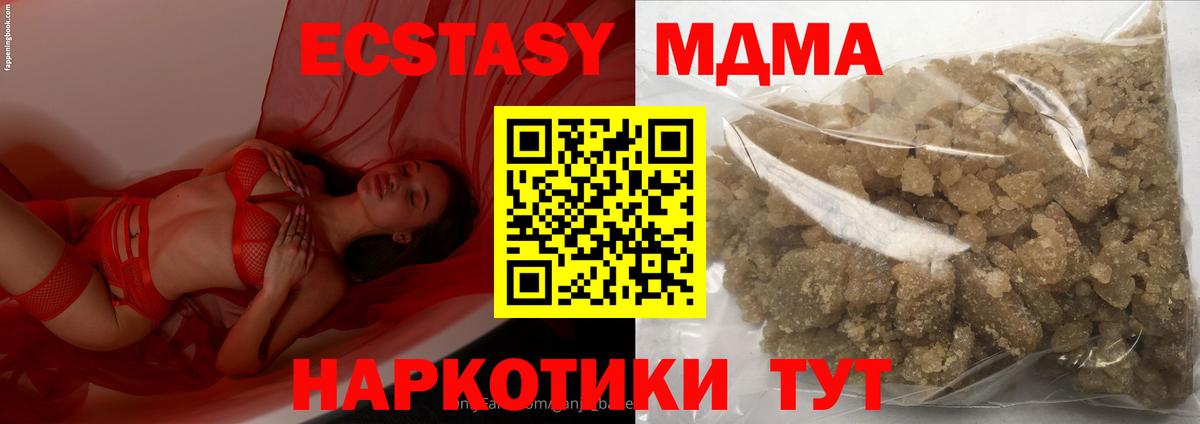MDMA  Вход с VPN  Славянск-на-Кубани  МДМА VHQ 
