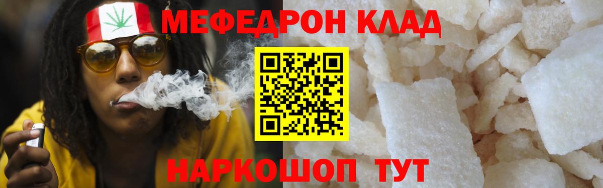 МЯУ-МЯУ  купить   Вход с VPN  МЯУ-МЯУ 4 MMC  Славянск-на-Кубани  МЕФ mephedrone 