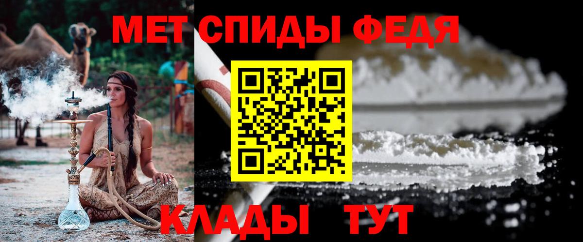 Метамфетамин кристалл Славянск-на-Кубани