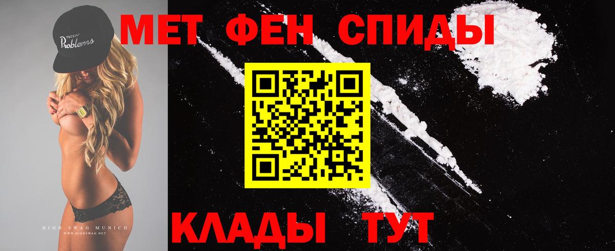МЕТАМФЕТАМИН Декстрометамфетамин 99.9% Славянск-на-Кубани