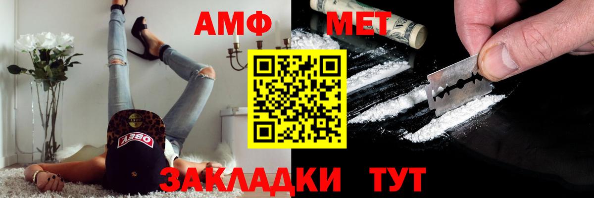 МЕТАМФЕТАМИН мет  Вход с VPN  Первитин  Славянск-на-Кубани 