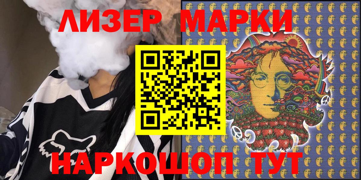 Марки 25I-NBOMe 1,5мг  Марки NBOMe  Вход с VPN  Славянск-на-Кубани  Марки 25I-NBOMe 1,5мг 