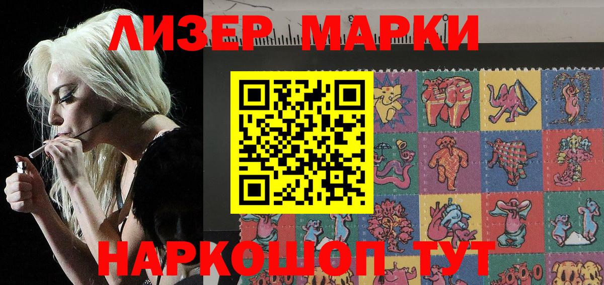 Марки 25I-NBOMe 1500мкг Славянск-на-Кубани