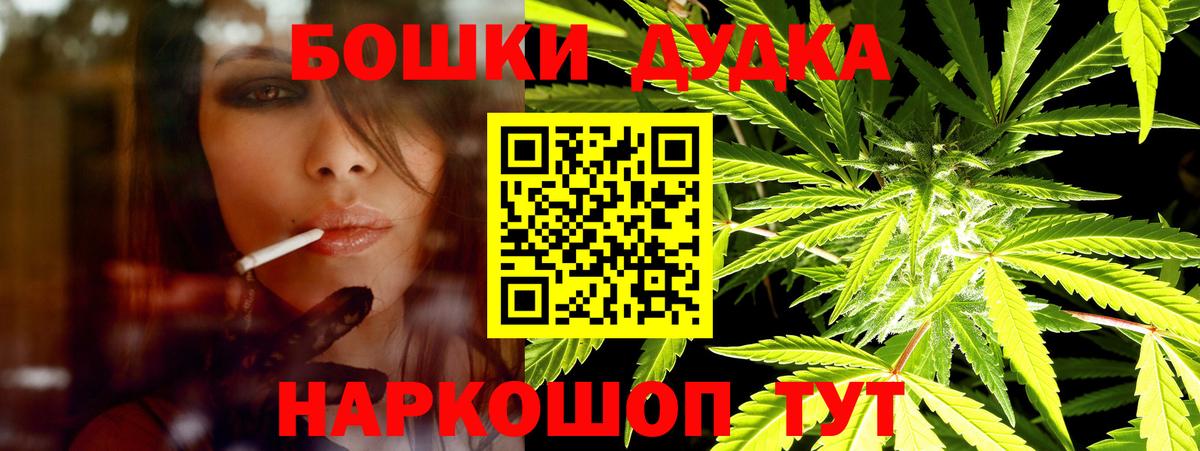 Шишки марихуана Ganja Славянск-на-Кубани