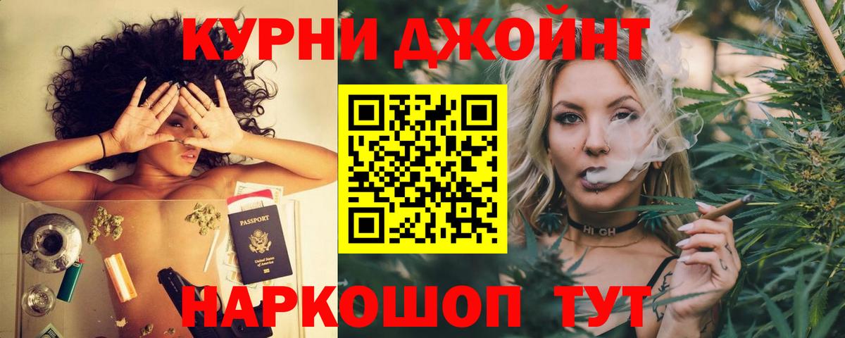 Каннабис VHQ  Бошки Шишки конопля  Канабис Bruce Banner  Славянск-на-Кубани 